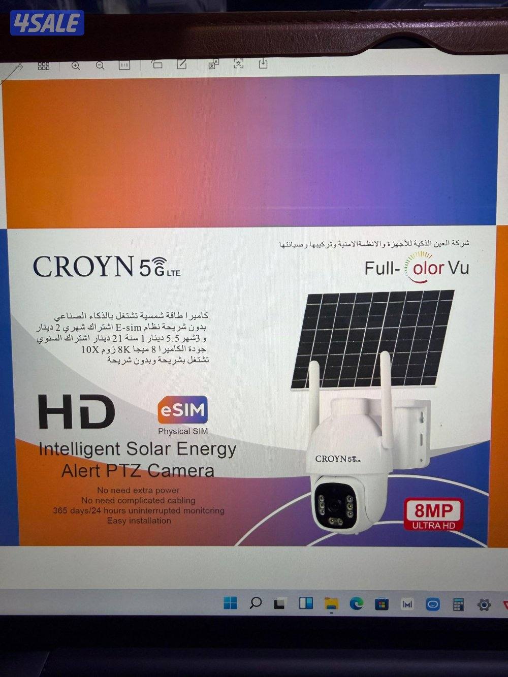 كاميرات مراقبة وانتركم5