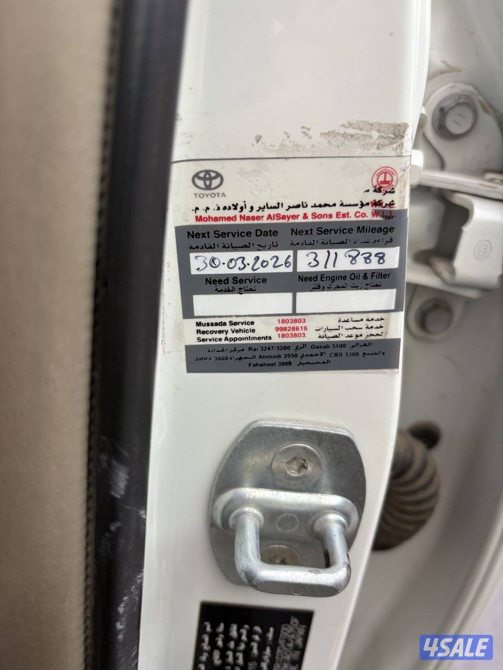 فتحه ثلاجه مثبت سرعه7