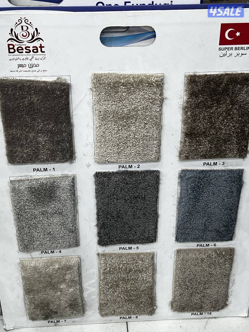 سجاد تركي للبيع باجمل الاسعار تركيب جميع انواع زل7