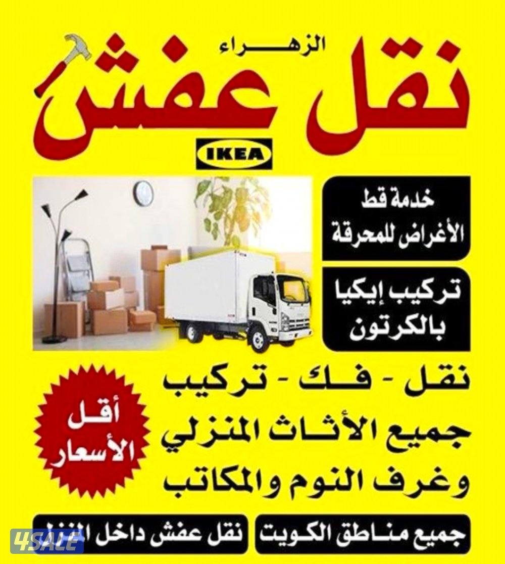 نعفش#نقهل#قفش#نقيل#نقهل#نقل#عفش#تنقل #نقل#نقق#نفش#عنفش#نقل#عفش#عفش0