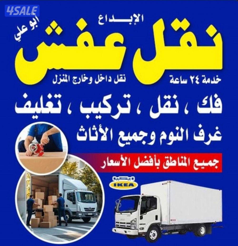 نعفش#نقهل#قفش#نقيل#نقهل#نقل#عفش#تنقل #نقل#نقق#نفش#عنفش#نقل#عفش#عفش0