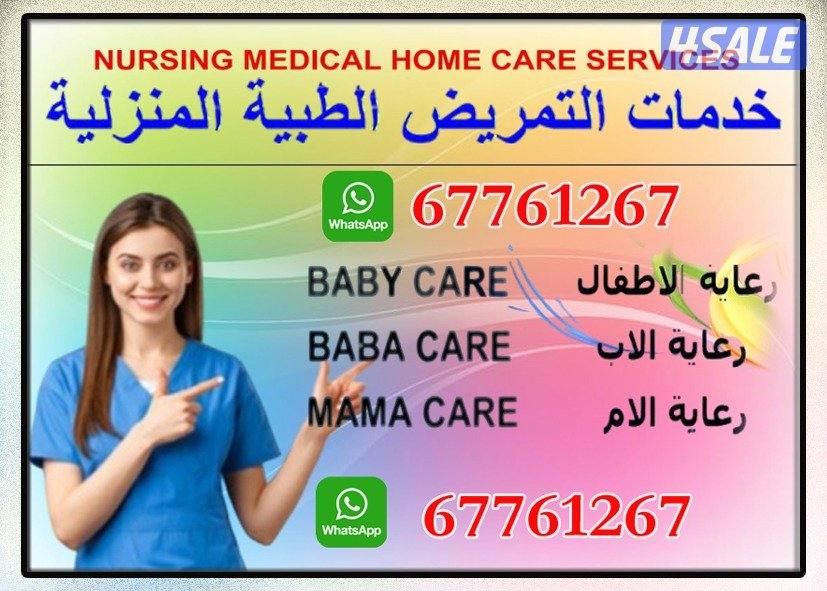 Home Medical Care0