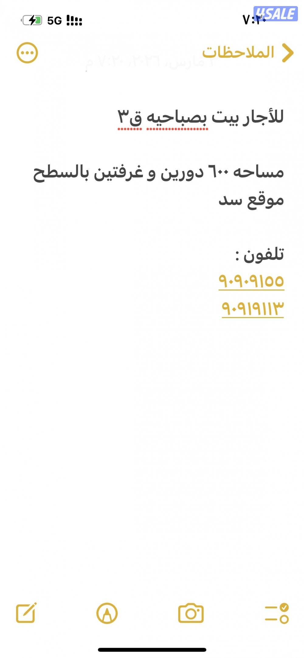 للأجار بيت بصباحيه ق٣ دورين موقع سد0