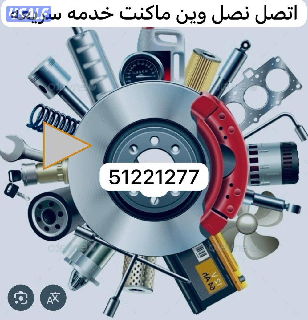 تصليح كهرباء ومكيف متنقل جميع أنواع السيارات خدمة 24 ساعة1