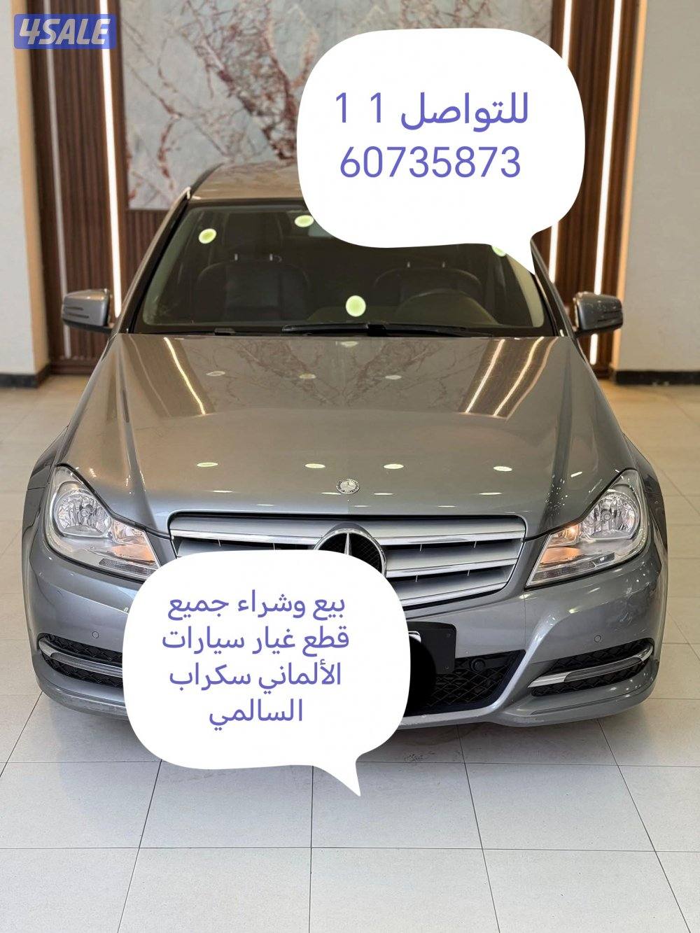 سكراب السالمي قطع غيار السيارات الألماني والمرسيدس0