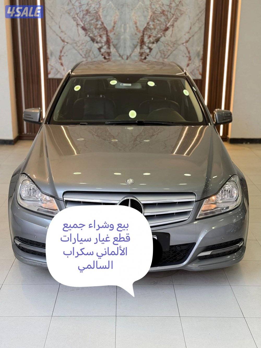 سكراب السالمي قطع غيار السيارات الألماني والمرسيدس1