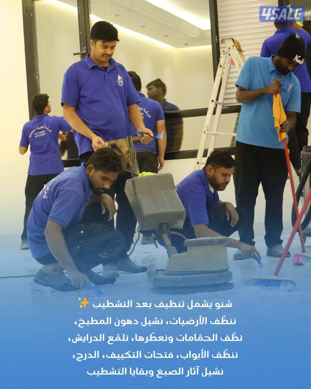 خصم خاص على جميع خدمات التنظيف4