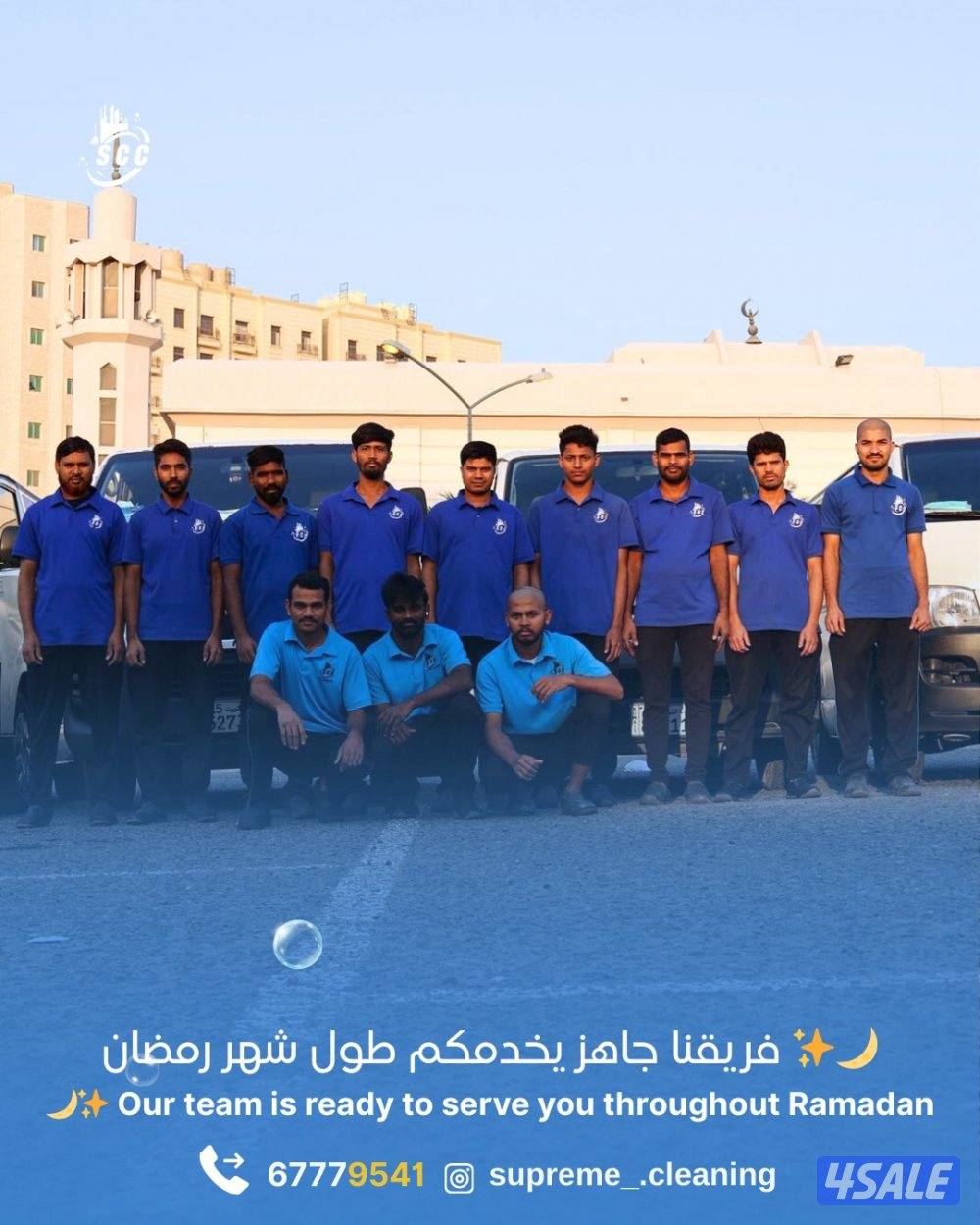 خصم خاص على جميع خدمات التنظيف8