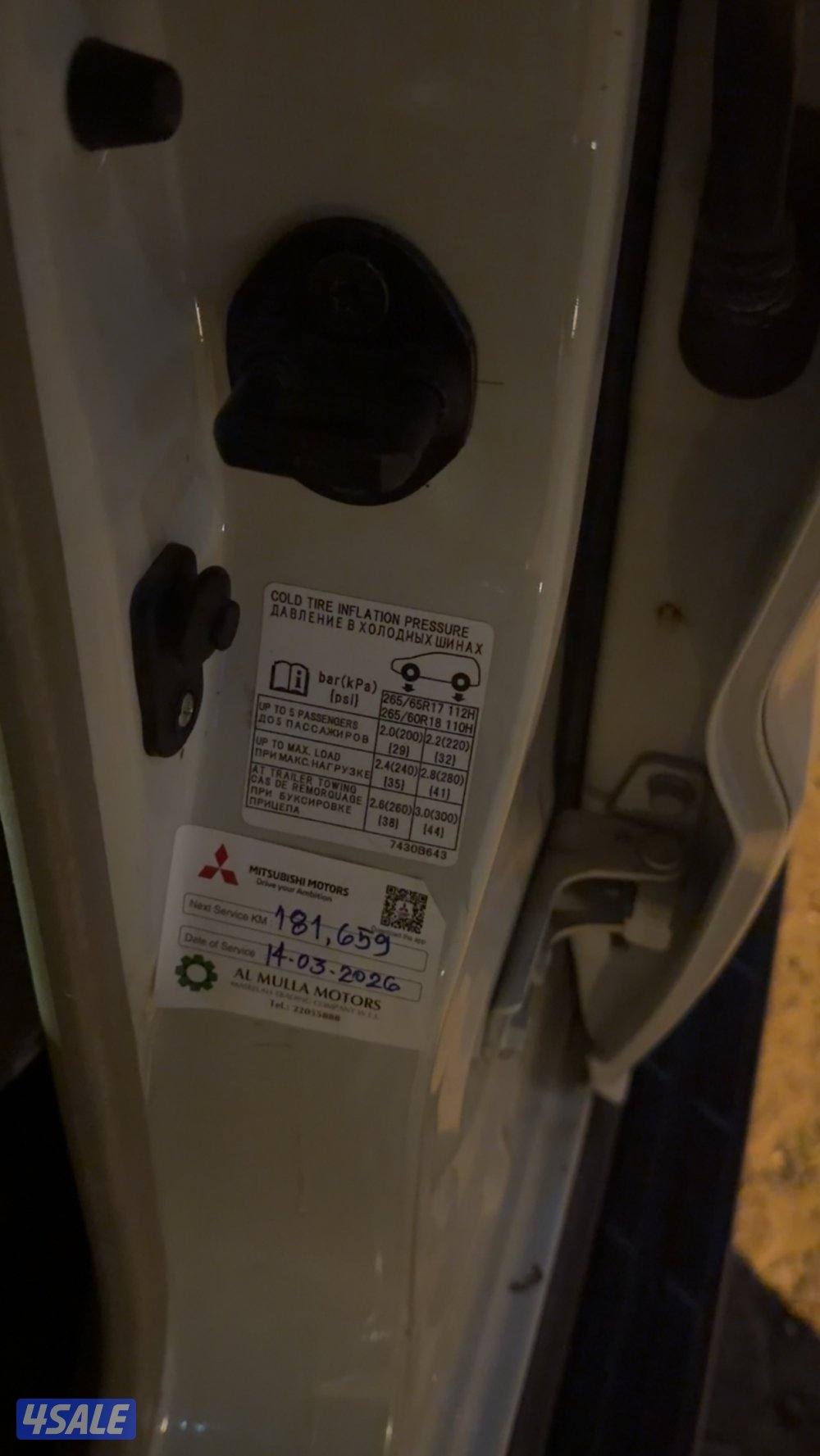 بيعة سريعة7