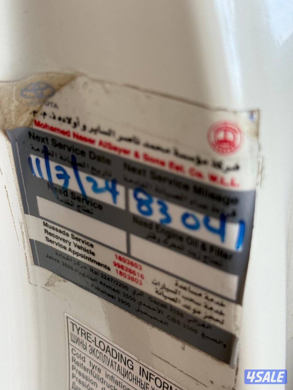 لاندكروز 2021 قراند تورينق عداد 112 شرط الفحص14