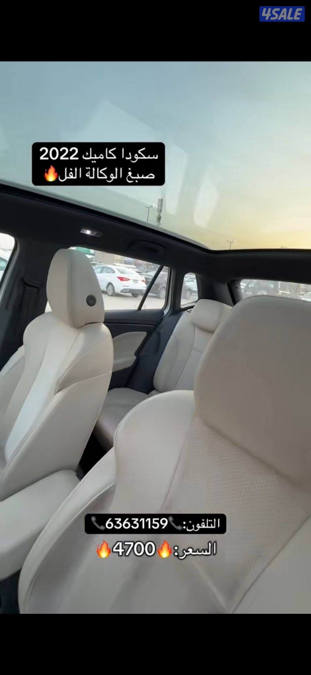 سكودا كاميك صبغ الوكالة الفل اعلى دوجة3