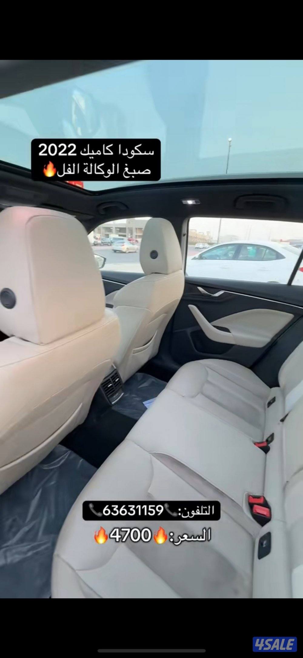 سكودا كاميك صبغ الوكالة الفل اعلى دوجة4