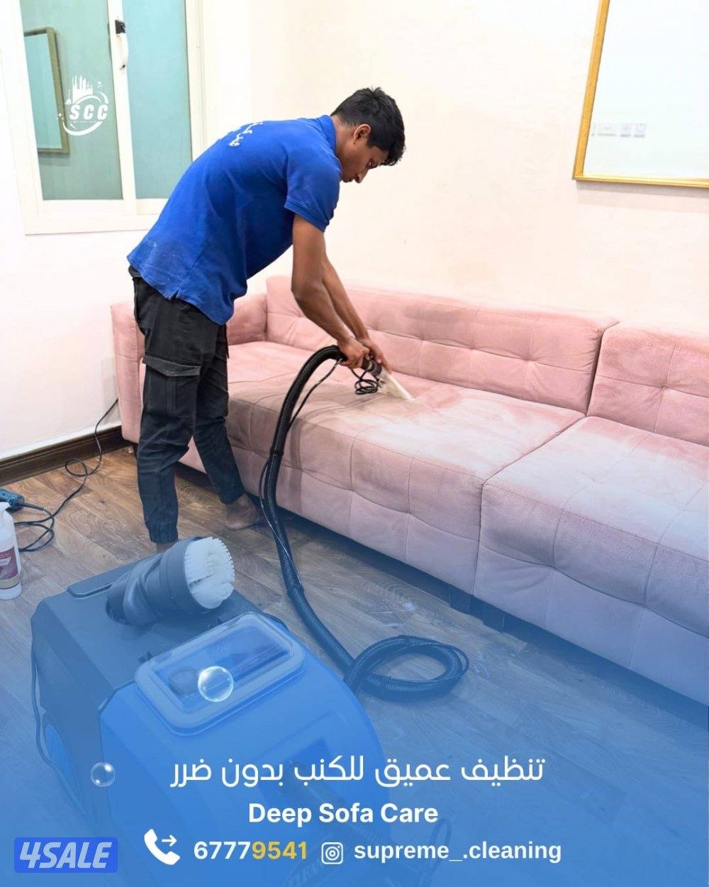 خصم خاص على جميع خدمات التنظيف7