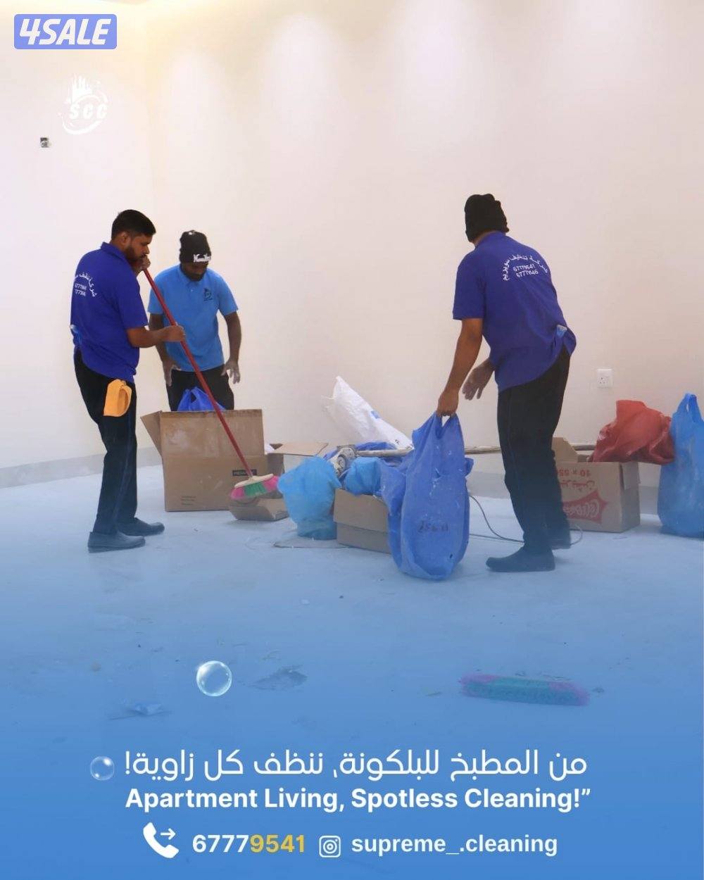 خصم خاص على جميع خدمات التنظيف8