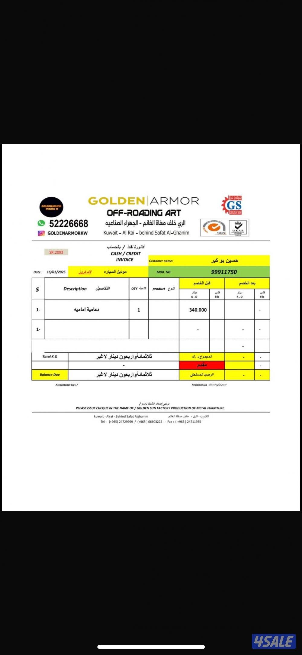 دعاميه اماميه لاند كروزر 2022+1