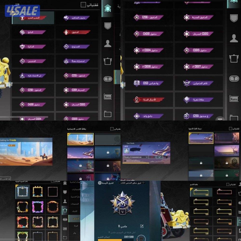 حسابات ببجي منوعه ~ المصير المميز واسلحه كل مسج❄️🔥8