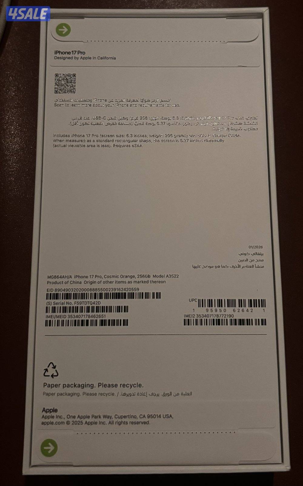 للبيع آيفون 17 برو برتقالي 2560
