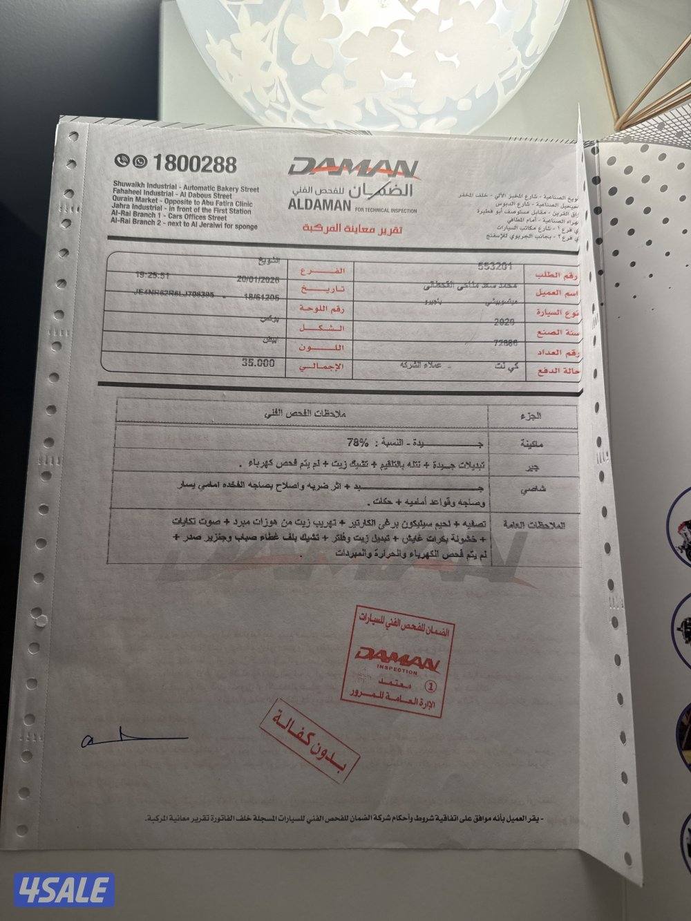 Pajero 3.8 GLS - V6 - 2020 - شاشة و كاميرا خلفية5