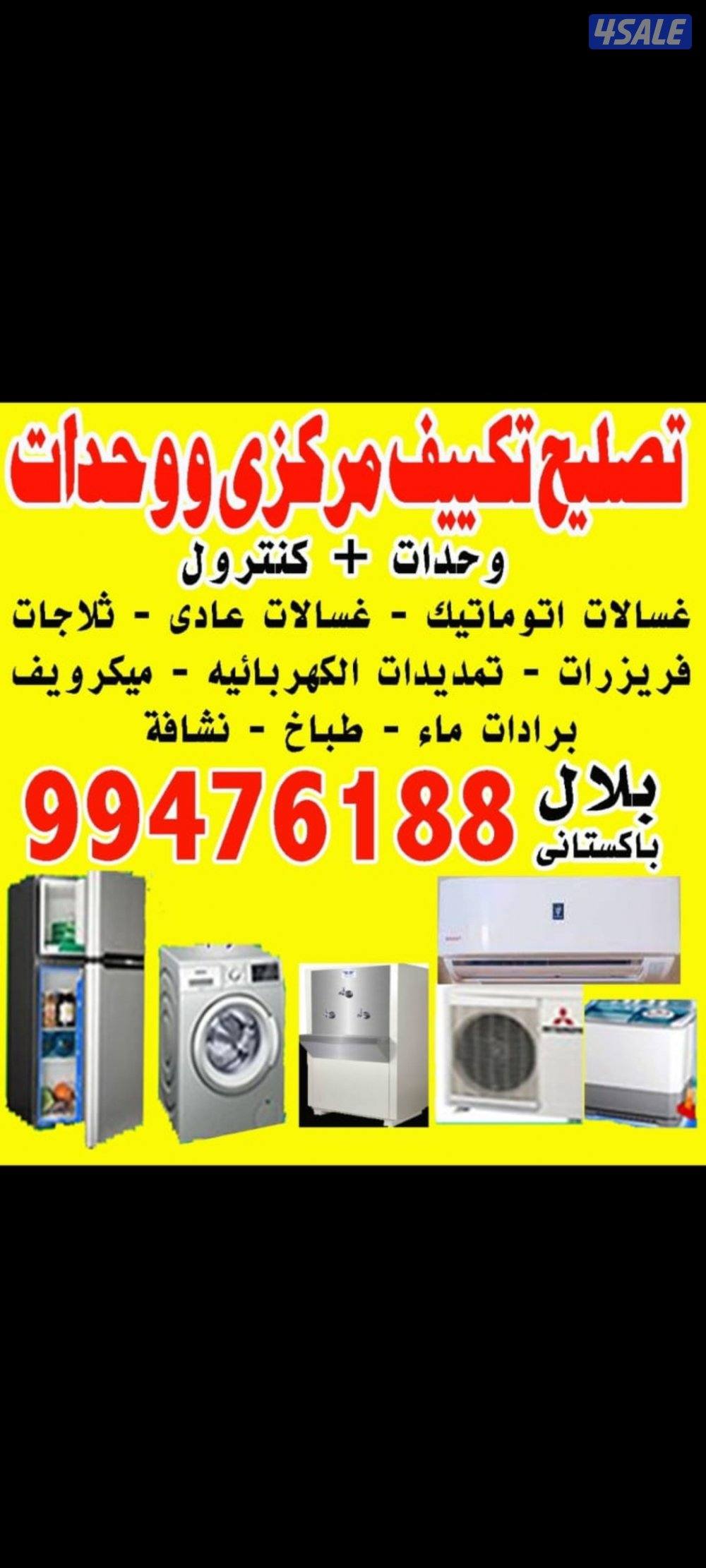 Washing machine refrigerator and dryers repairing service0