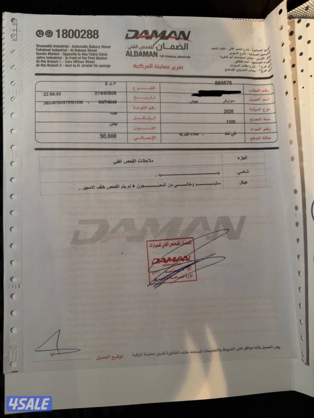جيمني اصفار تماتيك سيرفس مجاني شرط الفحص بالكامل6