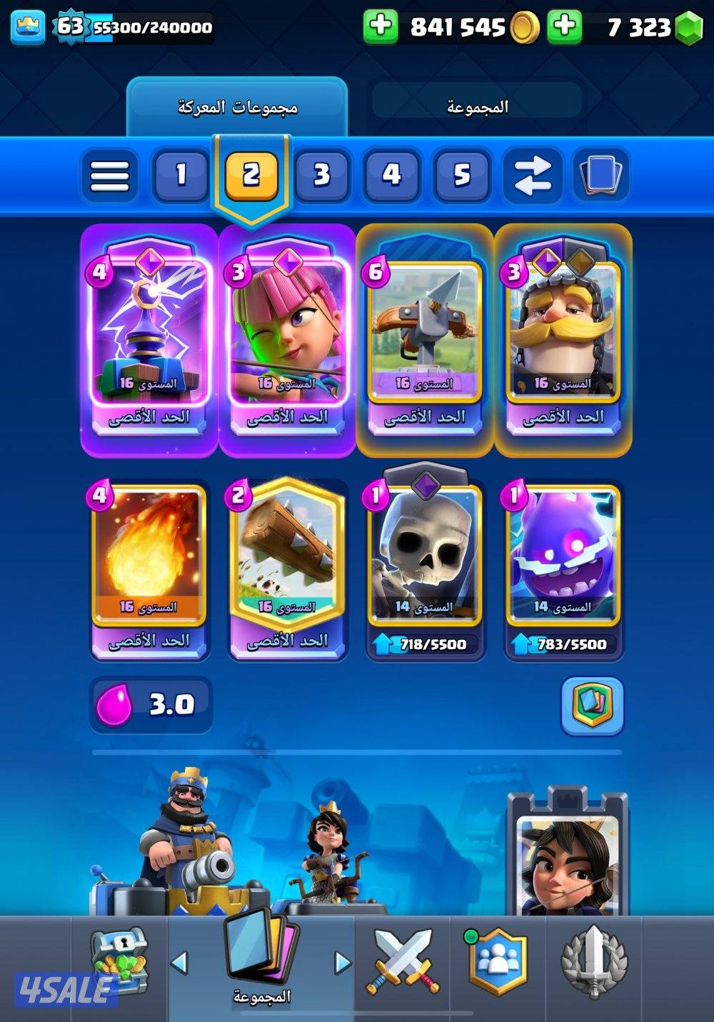 حساب كلاش رويال للبيع2