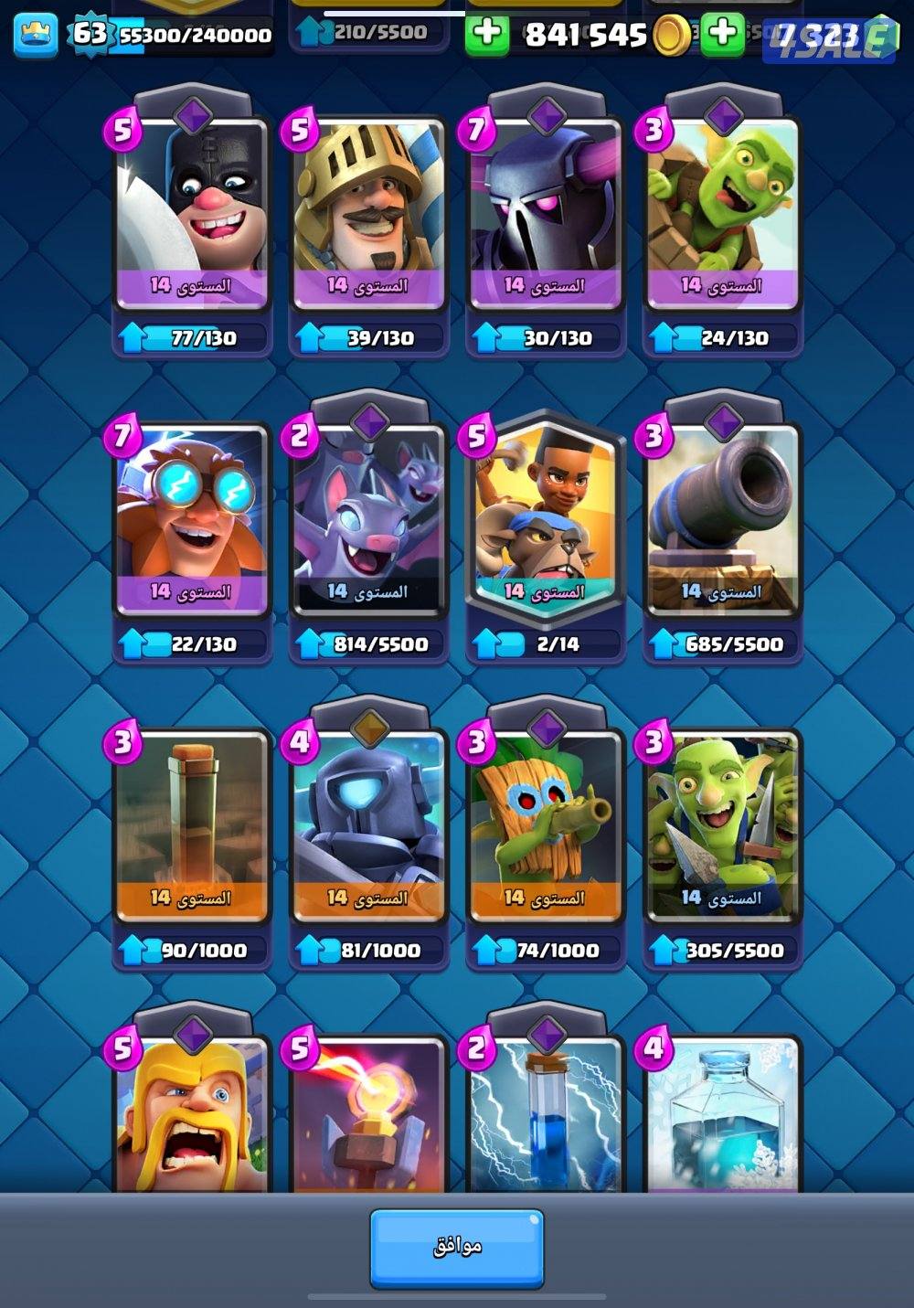 حساب كلاش رويال للبيع3