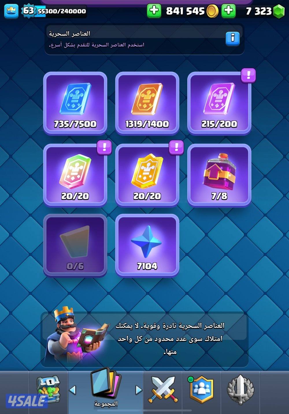 حساب كلاش رويال للبيع4