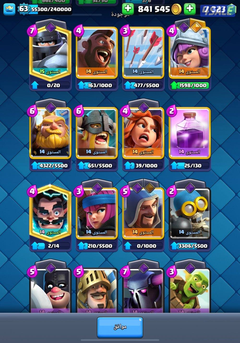 حساب كلاش رويال للبيع5