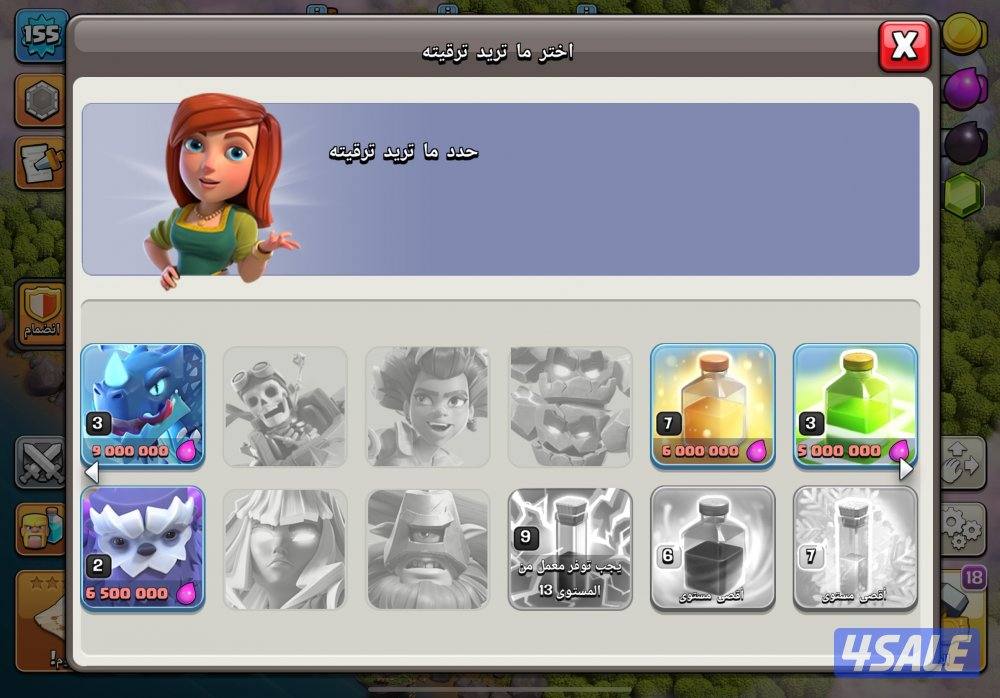 حساب كلاش اوف كلانس للبيع3