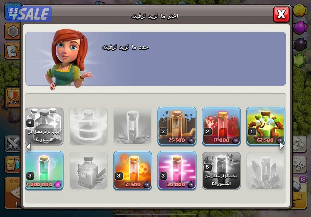 حساب كلاش اوف كلانس للبيع4