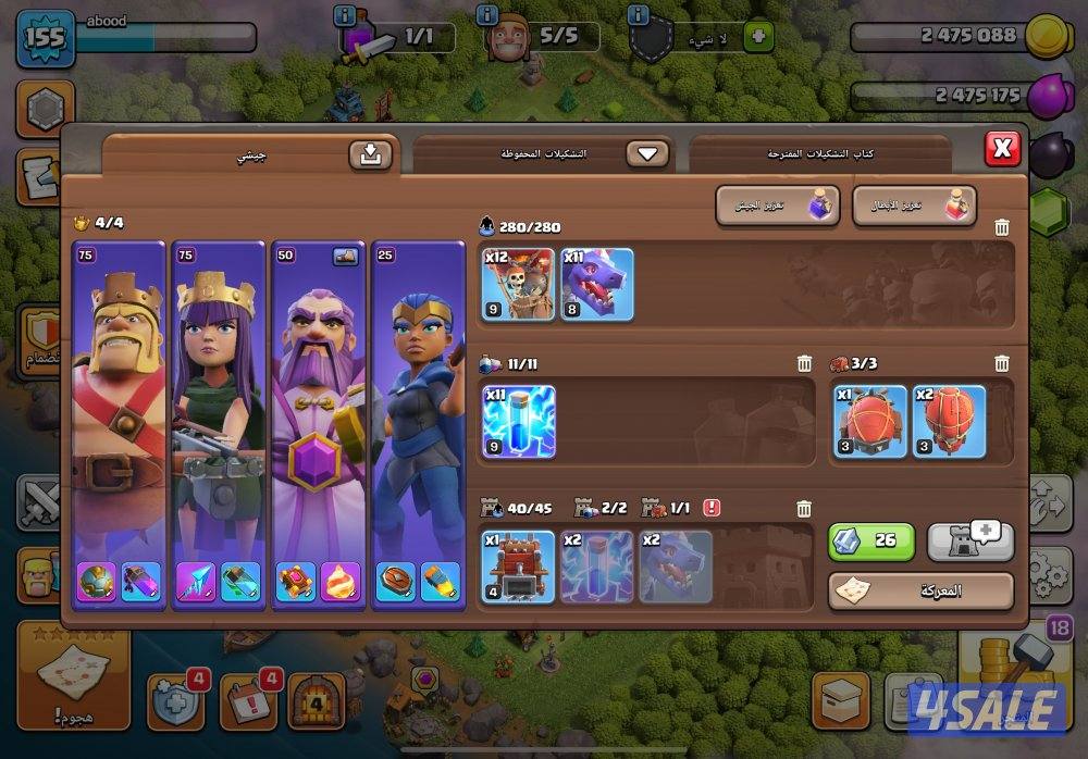 حساب كلاش اوف كلانس للبيع7