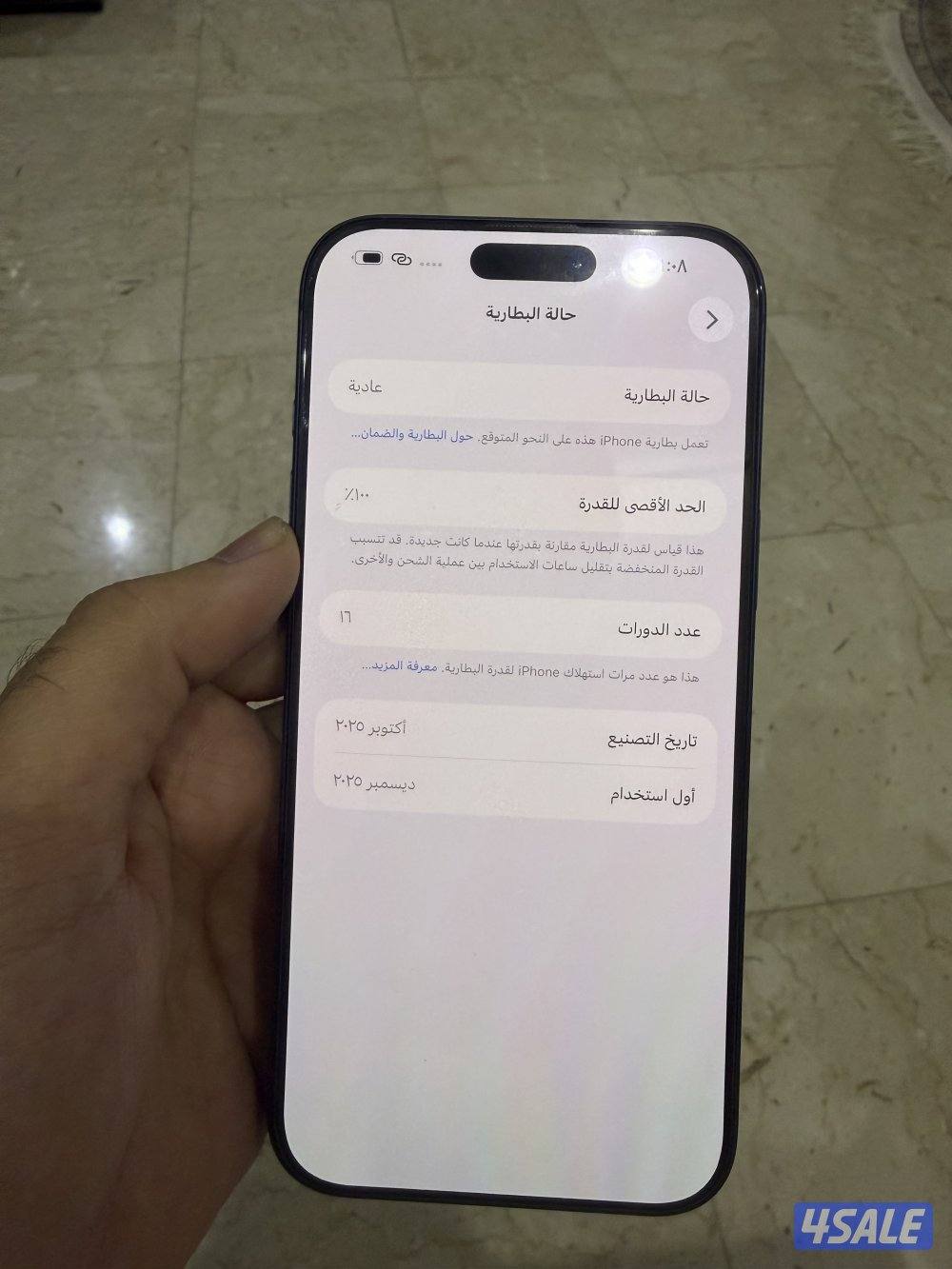 للبيع ايفون 17 برو ماكس1