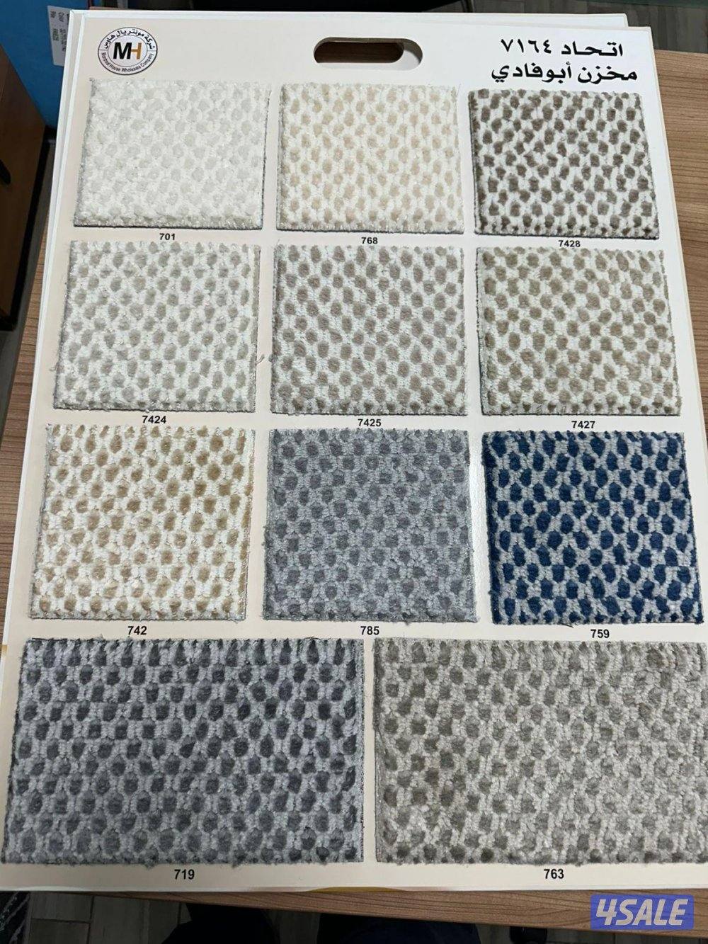 سجاد قص للبيع باجمل الاسعار تركيب سجاد بسعر جمله1