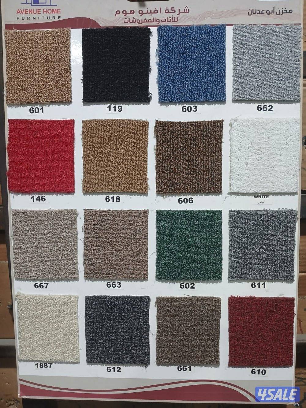 سجاد قص للبيع باجمل الاسعار تركيب سجاد بسعر جمله5