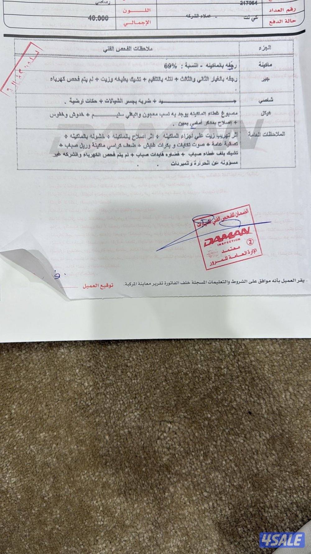 للبيع تشالنجر ٢٠١٢مرفق الفحص0