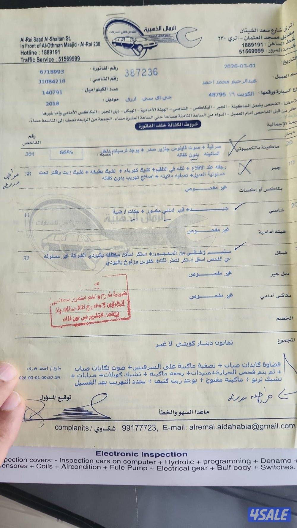 للبيع جيب GS73