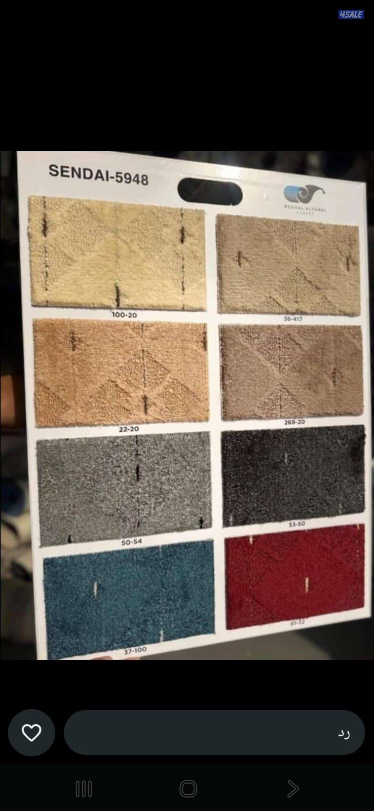 وفرعلاحالك يوجد خصومات على سجاد قص موكيت يوجد لدينا خدمت تركيب7