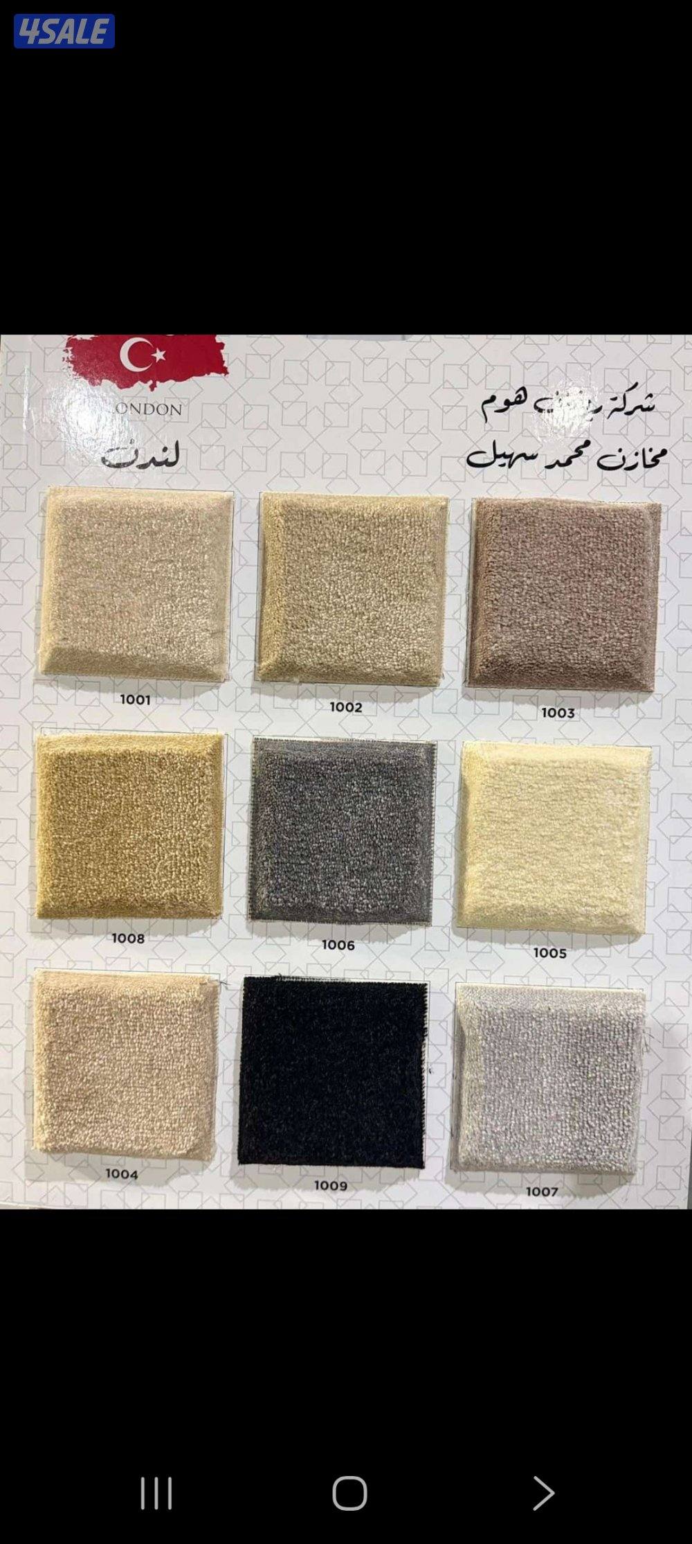 وفرعلاحالك يوجد خصومات على سجاد قص موكيت يوجد لدينا خدمت تركيب13