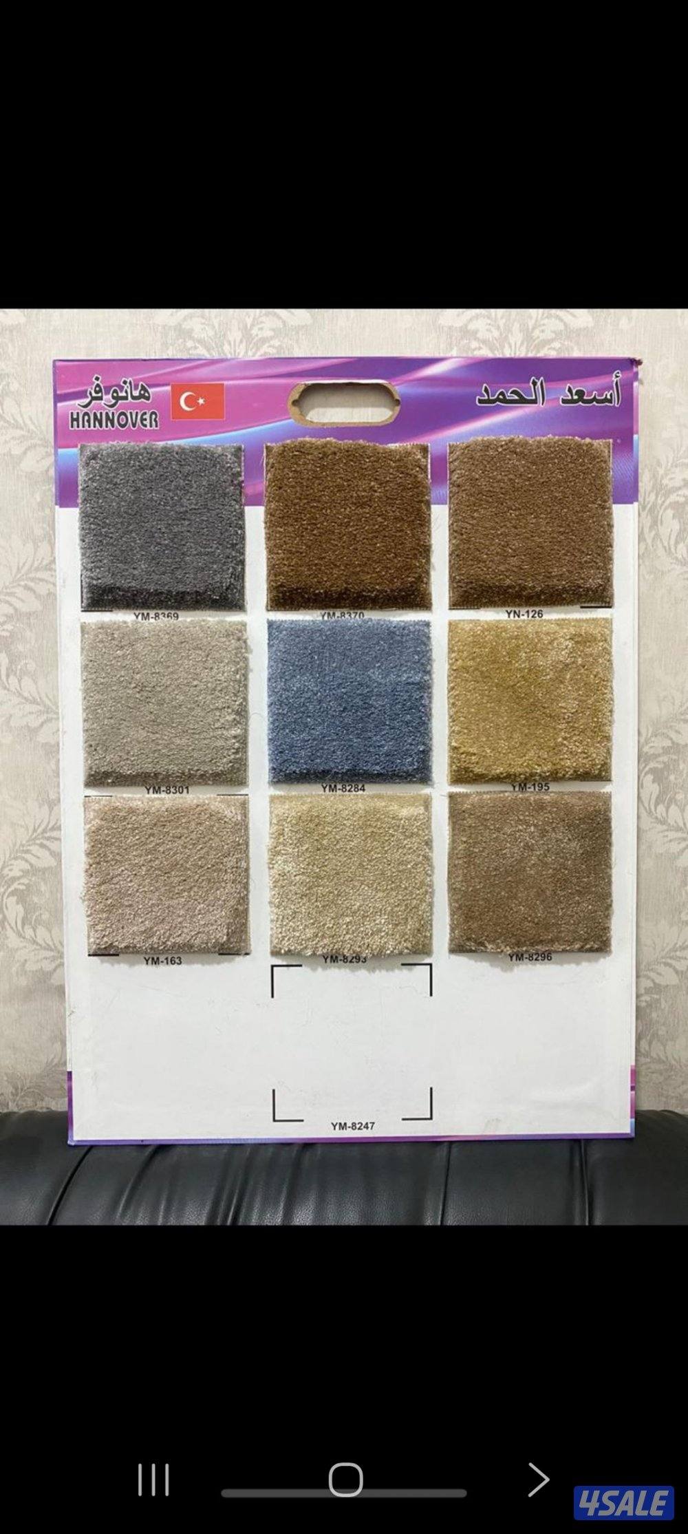 وفرعلاحالك يوجد خصومات على سجاد قص موكيت يوجد لدينا خدمت تركيب15