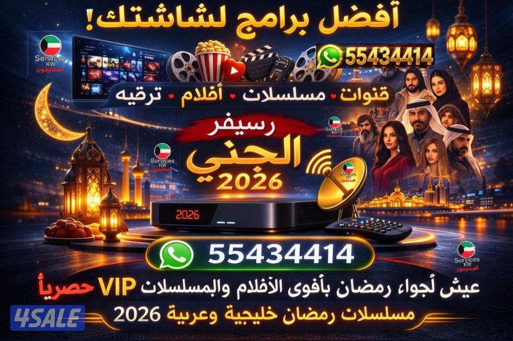 رسيفر إنترنت واشتراكات IPTV ترفيه متكامل قنوات افلام مسلسلات منصات VIP0