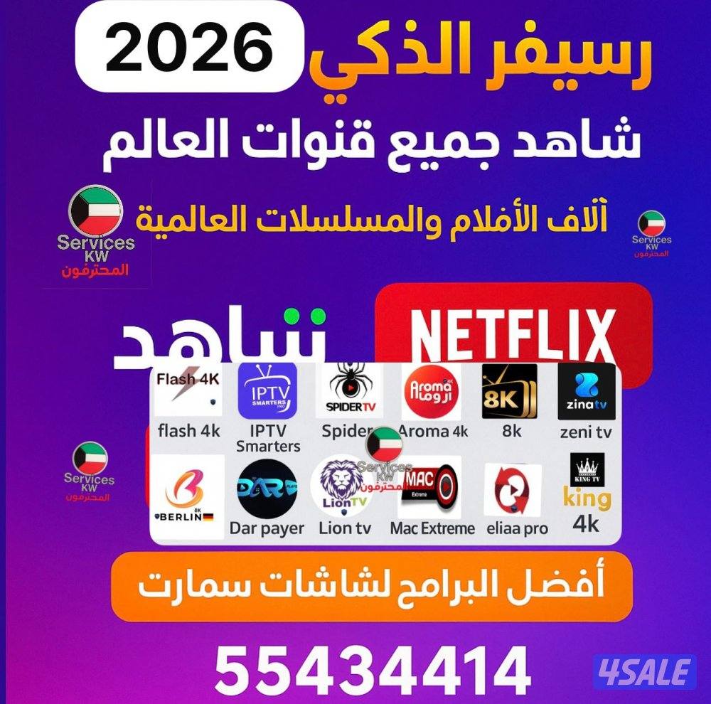 رسيفر إنترنت واشتراكات IPTV ترفيه متكامل قنوات افلام مسلسلات منصات VIP1