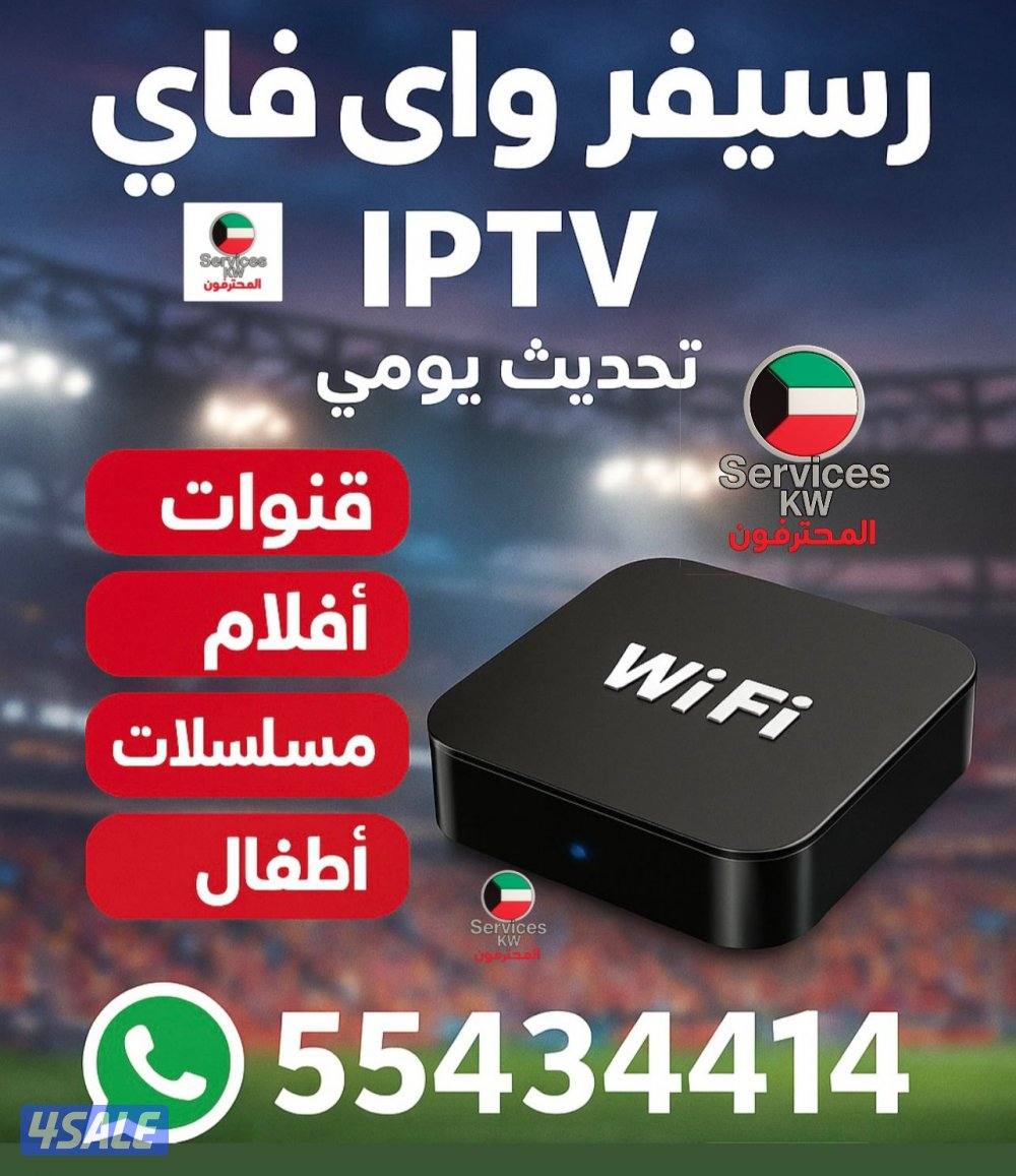 رسيفر إنترنت واشتراكات IPTV ترفيه متكامل قنوات افلام مسلسلات منصات VIP2