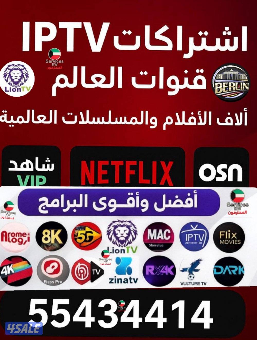 رسيفر إنترنت واشتراكات IPTV ترفيه متكامل قنوات افلام مسلسلات منصات VIP3