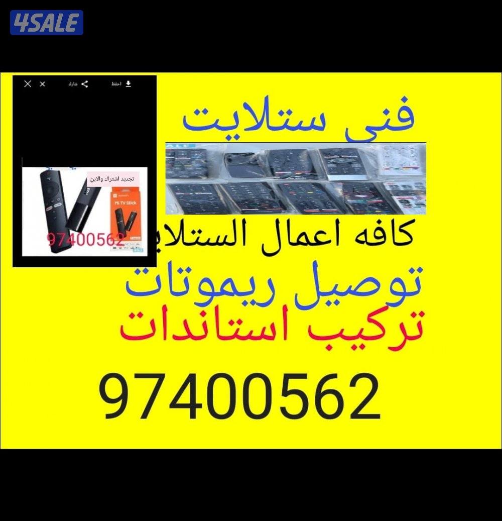 ستلايت القرين والعاشره0