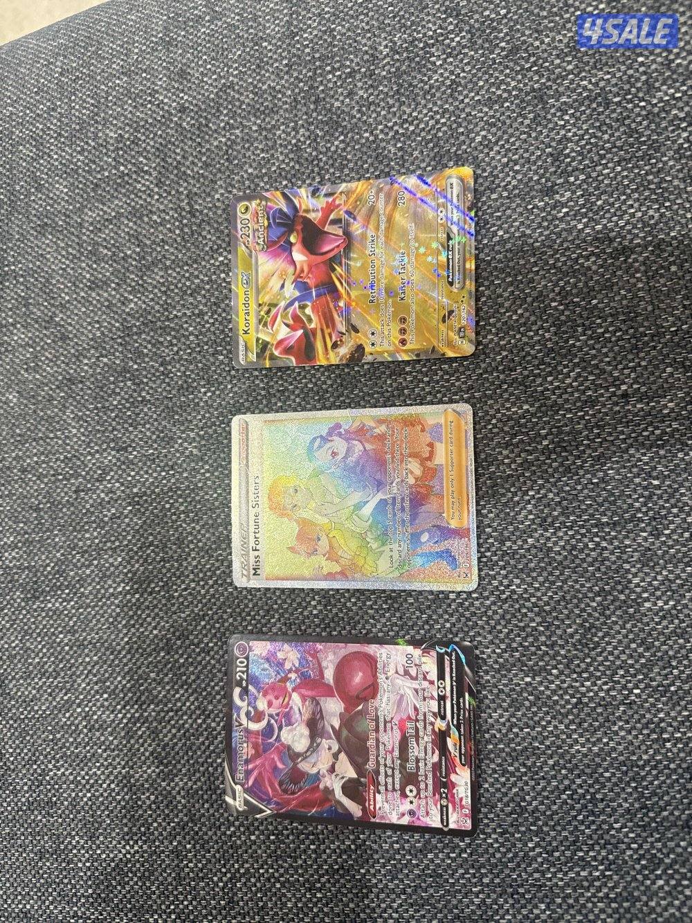 هذول بوكيمون حيل نادر وين يبيعون بسعر حيل عالي0