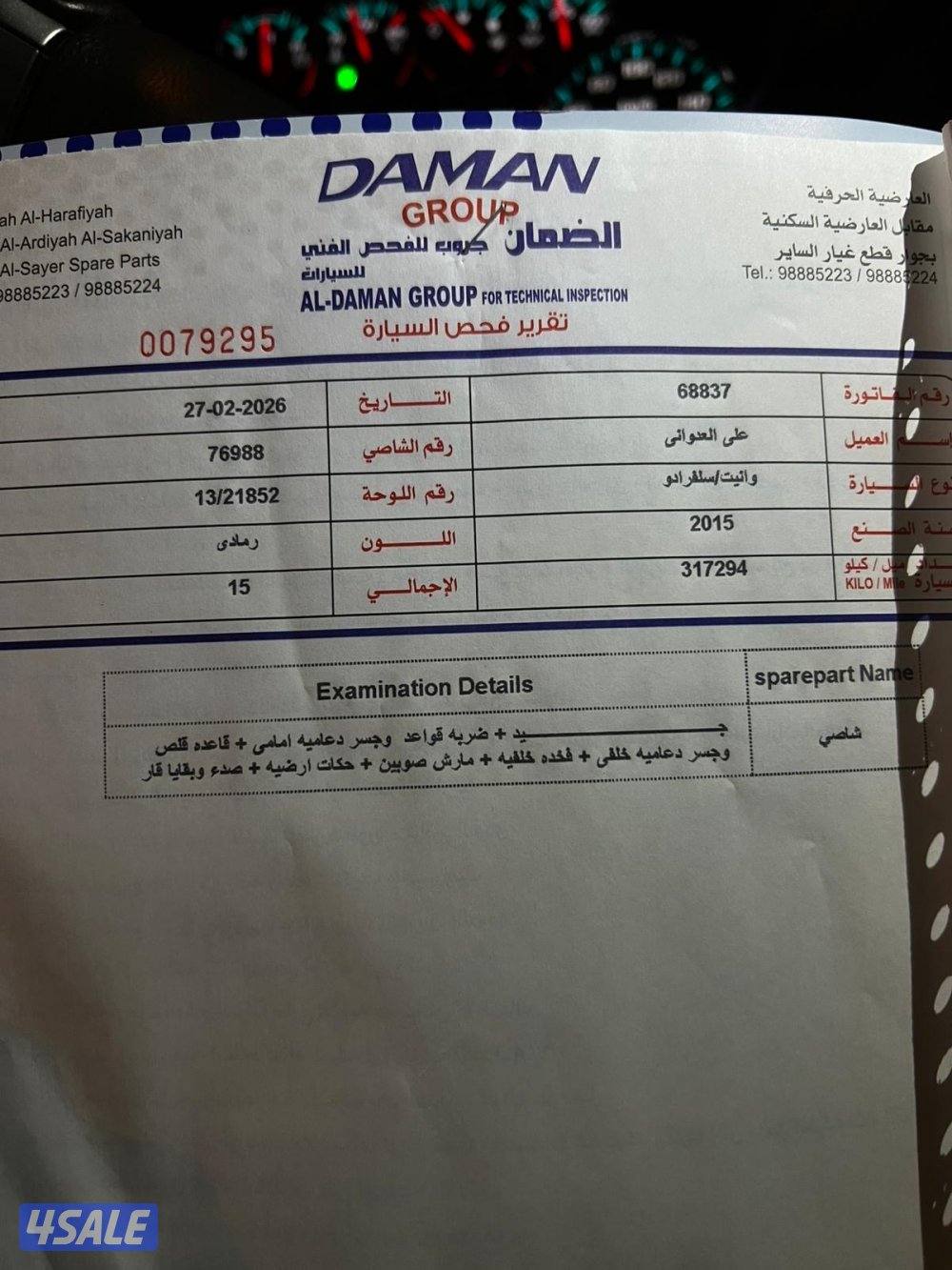 للبيع سلفرادو 20158