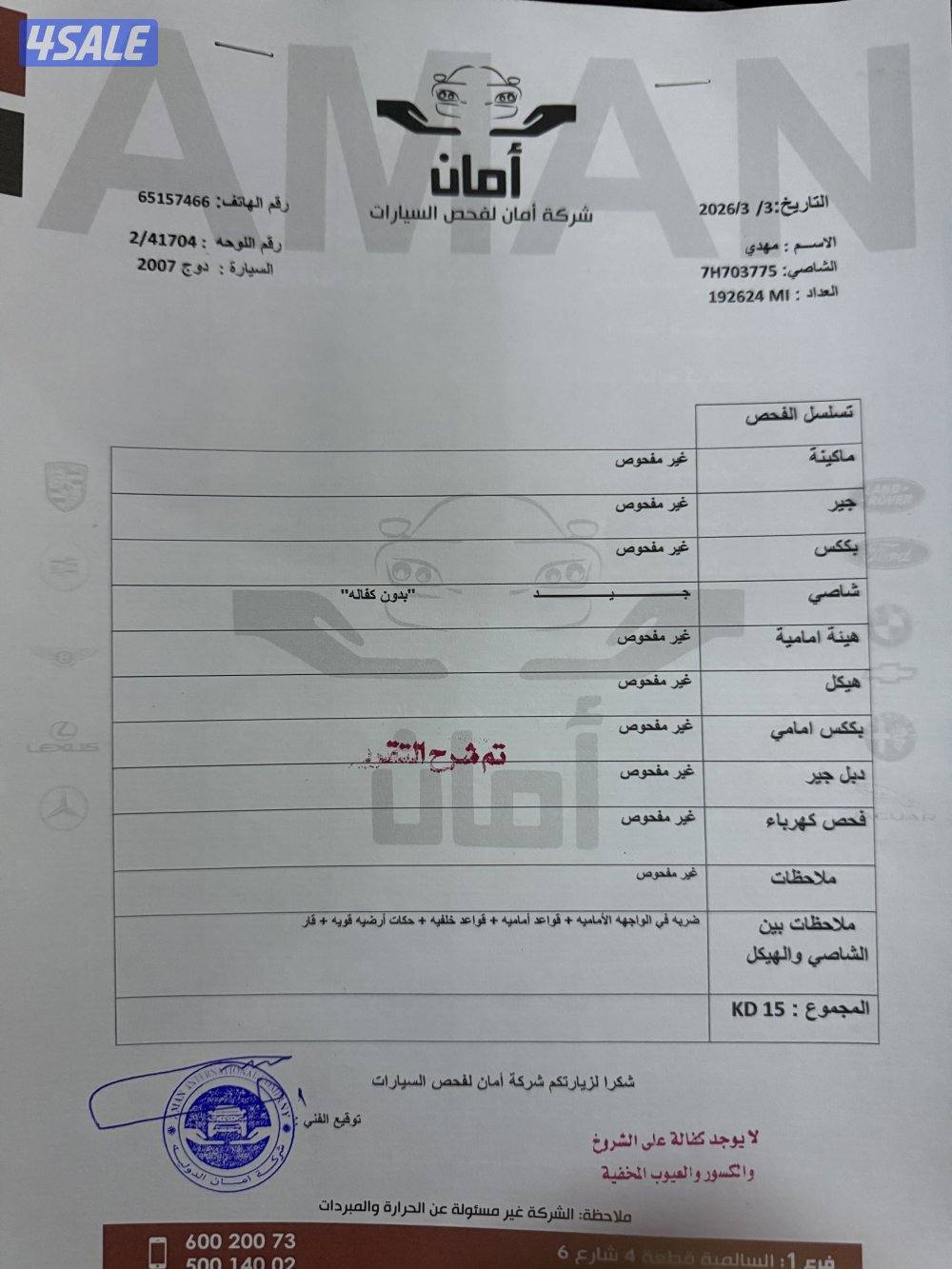 كرايزلر SRT87