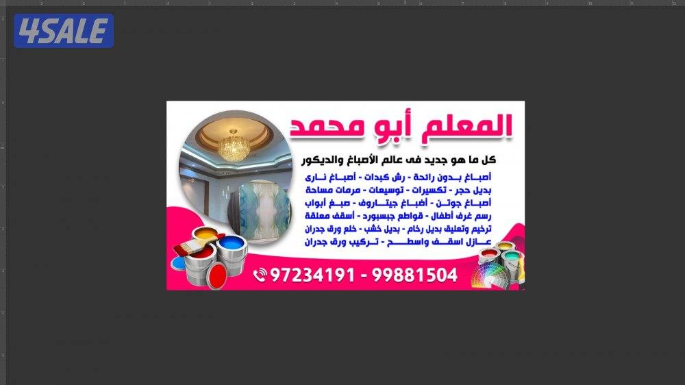 كل ماهو جديد في عالم الاصباغ والديكورات المنزليه صبغ مطفي.صبغ لامع0