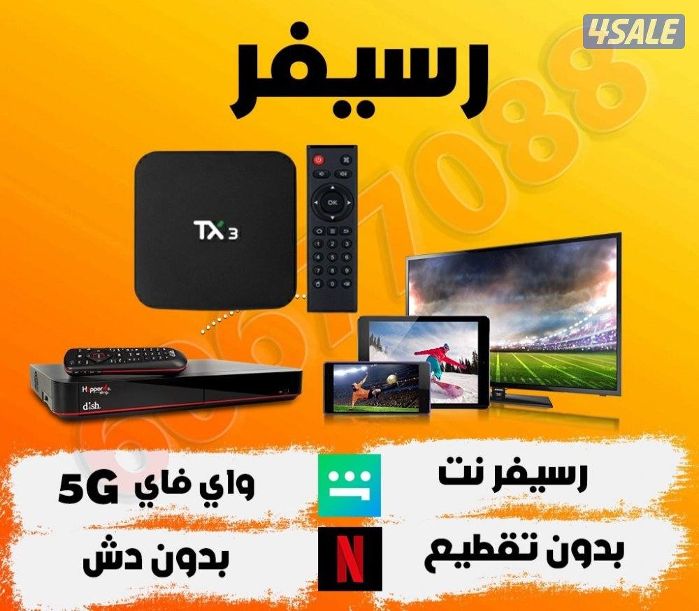 رسيفرات صباح الاحمد والوفره0