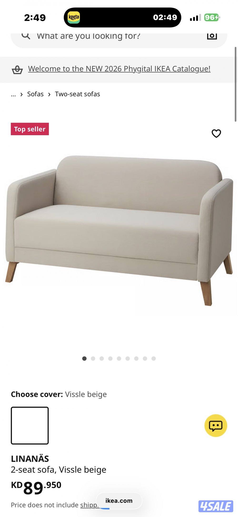 Ikea Sofa قنفه مستعمل للبيع0